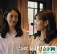 了不起的女孩结局是什么 沈思怡陆可携手一起面对