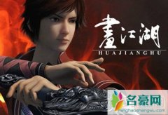 不良人李星云的身世身份 画江湖之不良人李星云和