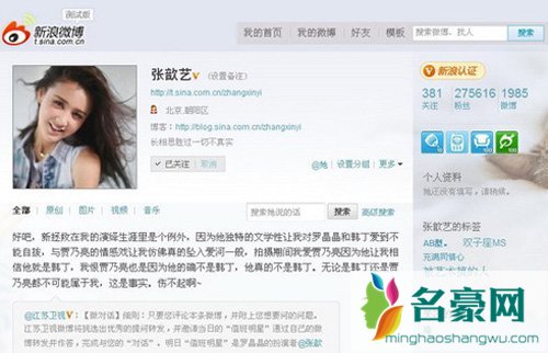 李小璐的爸爸是谁 李小璐骂张歆艺