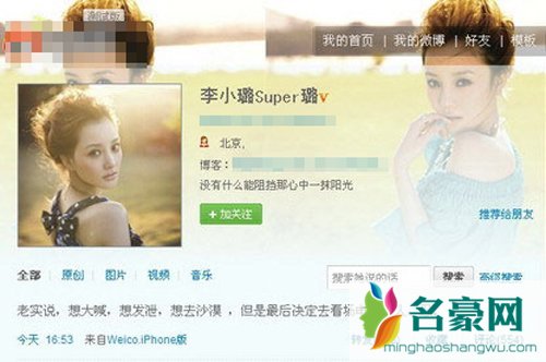 李小璐的爸爸是谁 李小璐骂张歆艺
