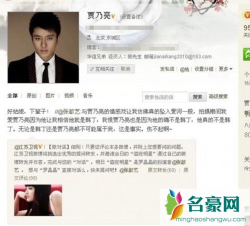 李小璐的爸爸是谁 李小璐骂张歆艺