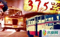 1995年北京公交车灵异事件，375/330路公交车的鬼差索