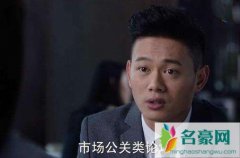 完美关系谭新凯是什么身份 他接近江达琳为了什么