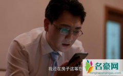 安家鱼化龙为什么叫985 鱼化龙985毕业为什么做房产