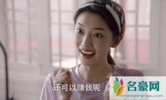 完美关系邦尼最后和谁在一起了 邦尼喜欢薛义吗