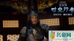 冰封侠2为什么不上映 四年前已经拍好为何至今没播