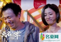 电影无名之辈结局什么意思 品味小人物生活中的酸
