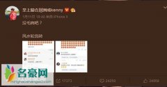 刘洲成马苏有矛盾吗 刘洲成微博嘲讽马苏因何结仇