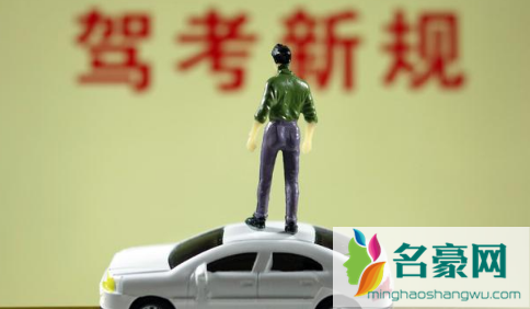 2022现在报名考驾照按新规考试吗2