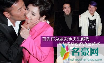 苗侨伟戚美珍生活照 苗侨伟戚美珍夫妇婚礼婚纱照