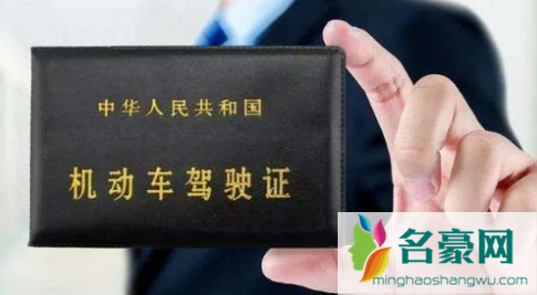 驾照学一半可以跨省吗要手续费吗3