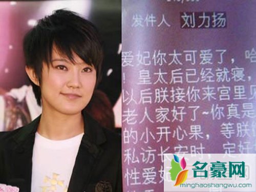 刘力扬个人资料简介 刘力扬女友照片