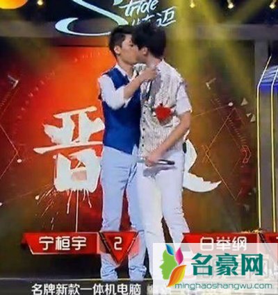 宁桓宇白举纲接吻 宁桓宇白举纲综艺合照