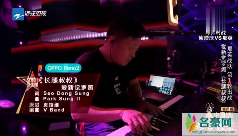 中国好声音爱新觉罗媚《长腿叔叔》VS陈其楠《拿走了什么》原唱及歌词