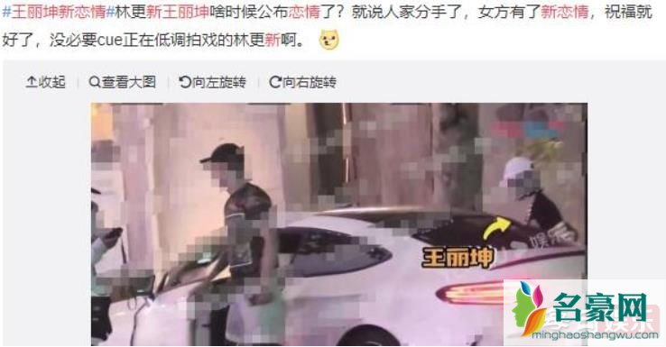 王丽坤新恋情曝光 王丽坤的新男友是谁?