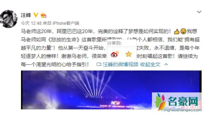 马云怒放的生命是什么梗 马云之前真的是歌手吗?