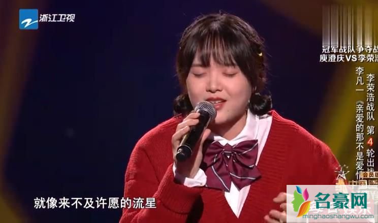 　2019年9月7日晚，庾澄庆和李荣浩进行最强战队的争霸，李荣浩战队李凡一以一首《亲爱的，那不是爱情》对战陈其楠的《Loving you》，最终，陈其楠以36:25赢得胜利。那么，中国好声音李凡一《亲爱的，那不是爱情》vs陈其楠《Loving you》原唱及歌词。