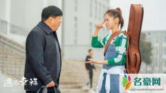 《遇见幸福》萧春泥扮演者是谁？徐沐婵个人资料介