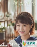 《我的莫格利男孩》兔兔的扮演者是谁？付柔美琦个