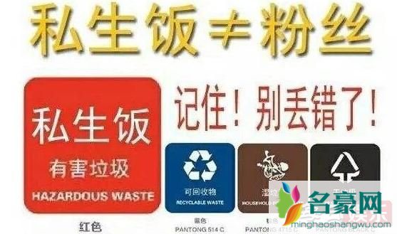 李现发文怼私生饭说了什么 什么是私生饭 和粉丝有何区别？