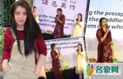 王祖贤诵唱经文是什么情况？王祖贤真的信佛教吗