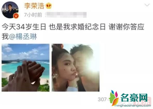 杨丞琳李荣浩领证是真的吗 杨丞琳李荣浩什么时候结婚?