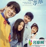《我在未来等你》中刘大志的扮演者是谁？费启鸣个