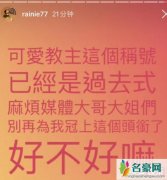 杨丞琳可爱教主是什么梗？为什么杨丞琳叫可爱教主
