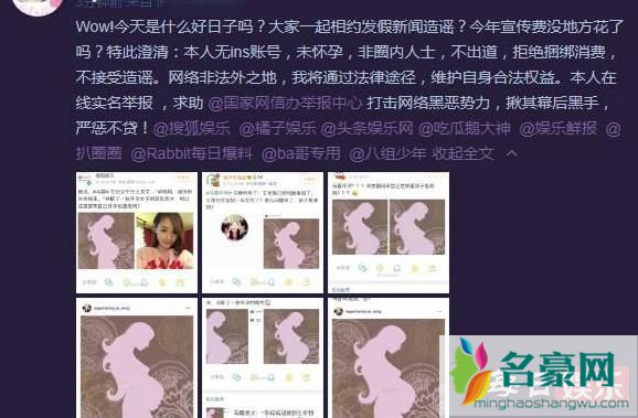 马蓉否认怀孕什么情况 马蓉最近遭遇了什么事?