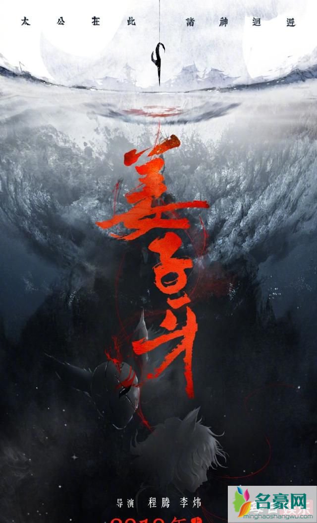 姜子牙定档是什么时候 姜子牙电影剧情介绍