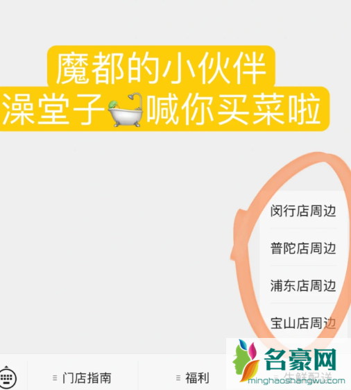 上海线上买菜郊区能配送到家吗3
