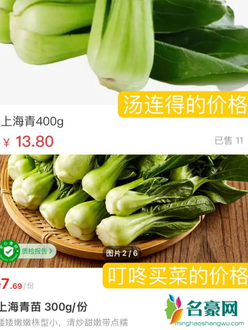 上海线上买菜郊区能配送到家吗5