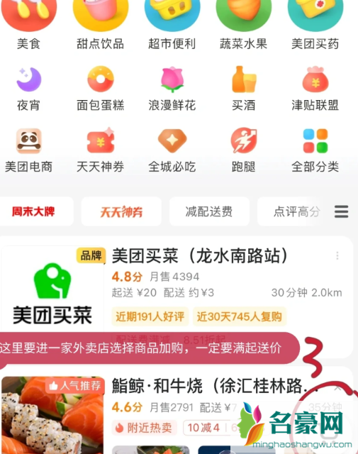 上海线上买菜郊区能配送到家吗9