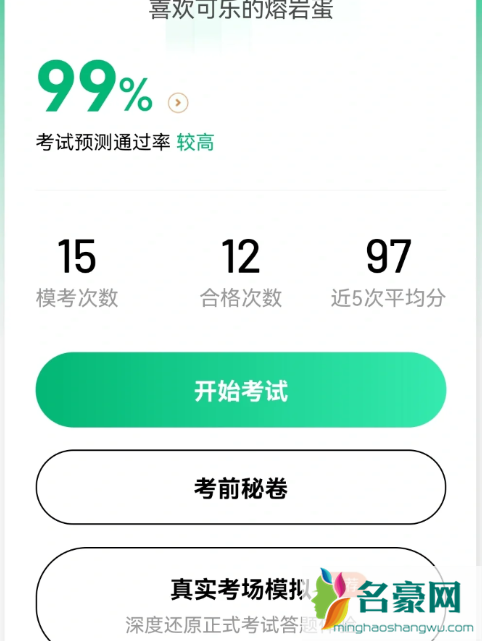 看科目一视频会实时监控吗3