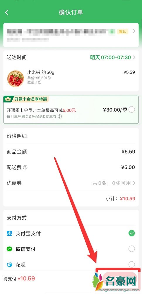 叮咚买菜可以预约第二天吗9