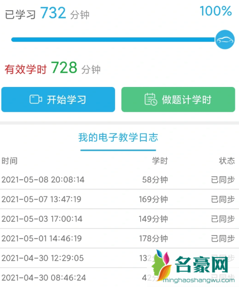 看科目一视频时有全程录像吗3