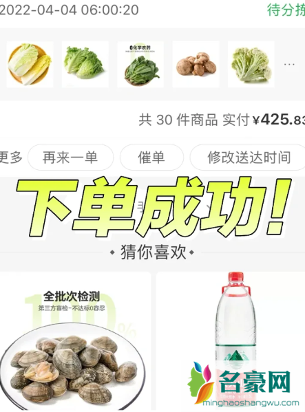 叮咚买菜运力不足什么意思5