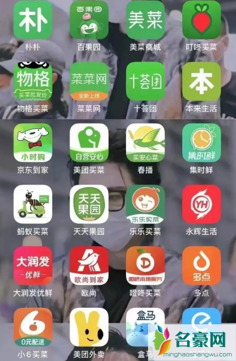 上海买菜送菜app哪个便宜哪个好3