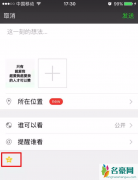 qq说说怎么同步到微信朋友圈？很简单一个细节