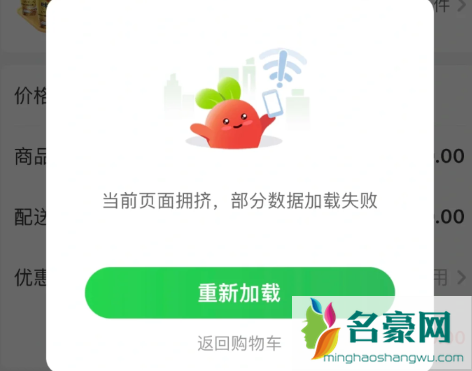 叮咚买菜为什么这么贵2