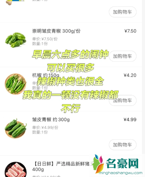 叮咚买菜晚上12点可下单吗2