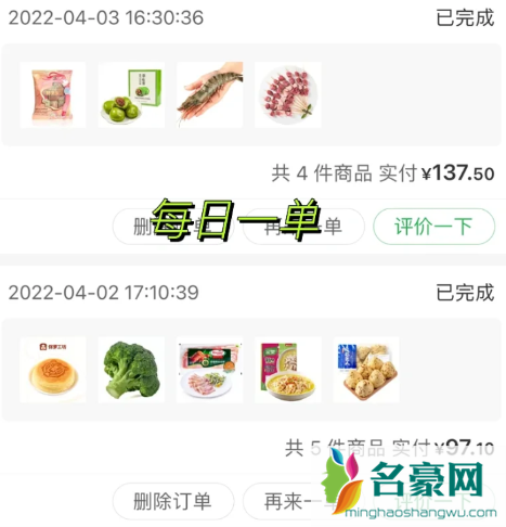 叮咚买菜补货中就是这个商品当天没有了吗3