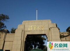 中国大学排行（清华园当之无愧排第一-历史文化杰