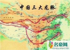 中国的三条龙脉是什么（分别为北龙南龙中龙-风水