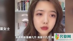400栋楼93年包租婆D姐资料 网红D姐太土豪在网上走红