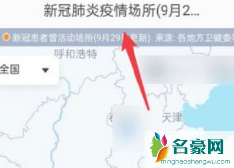 哪个地图可以避开疫情风险区20222