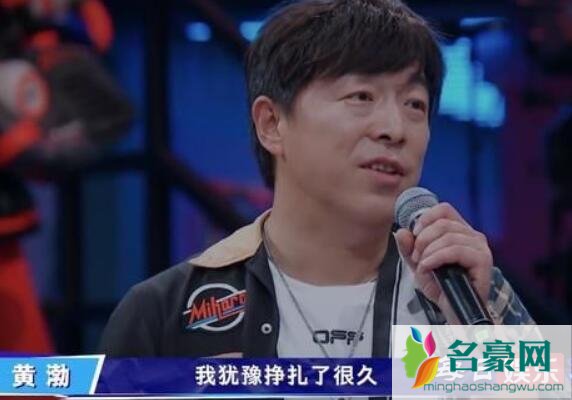 这就是街舞黄渤是哪一期