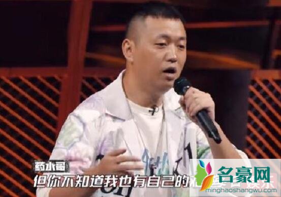 中国新说唱药水哥淘汰了吗
