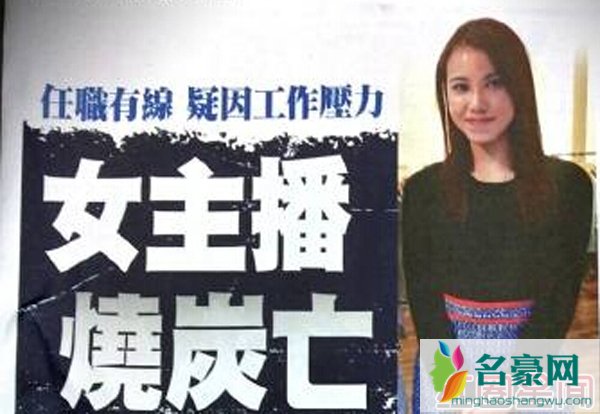 香港女主播梁静雯