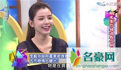 李毓芬改口与柯震东恋情